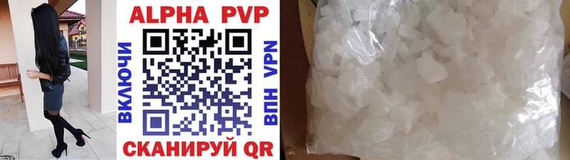 Альфа ПВП кристаллы  Купить  Стрежевой 