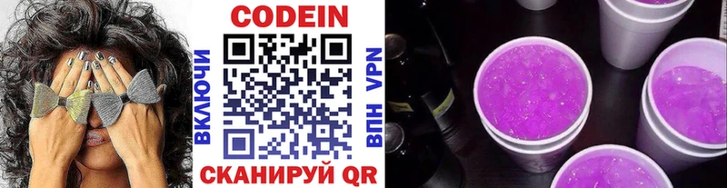 Купить закладки  Стрежевой  Codein напиток Lean (лин) 