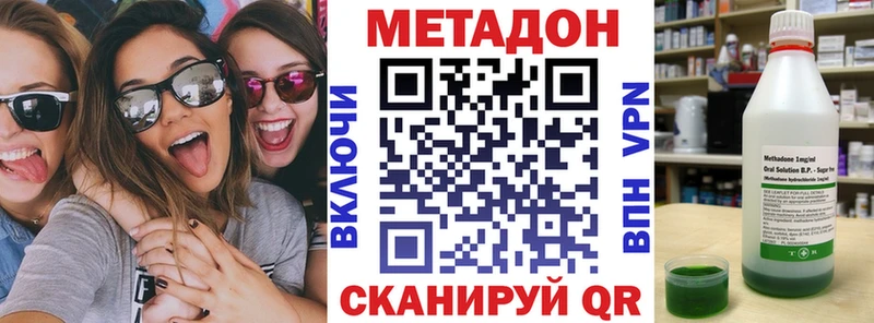 Купить закладки  Стрежевой  МЕТАДОН кристалл 